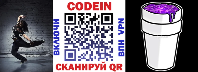 Кодеиновый сироп Lean напиток Lean (лин)  Новый Оскол 