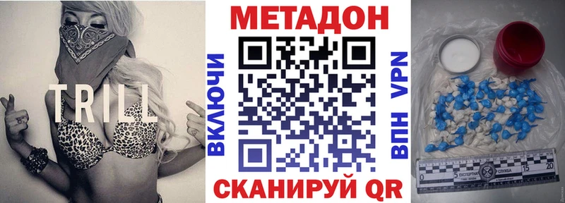 Метадон белоснежный  Новый Оскол 